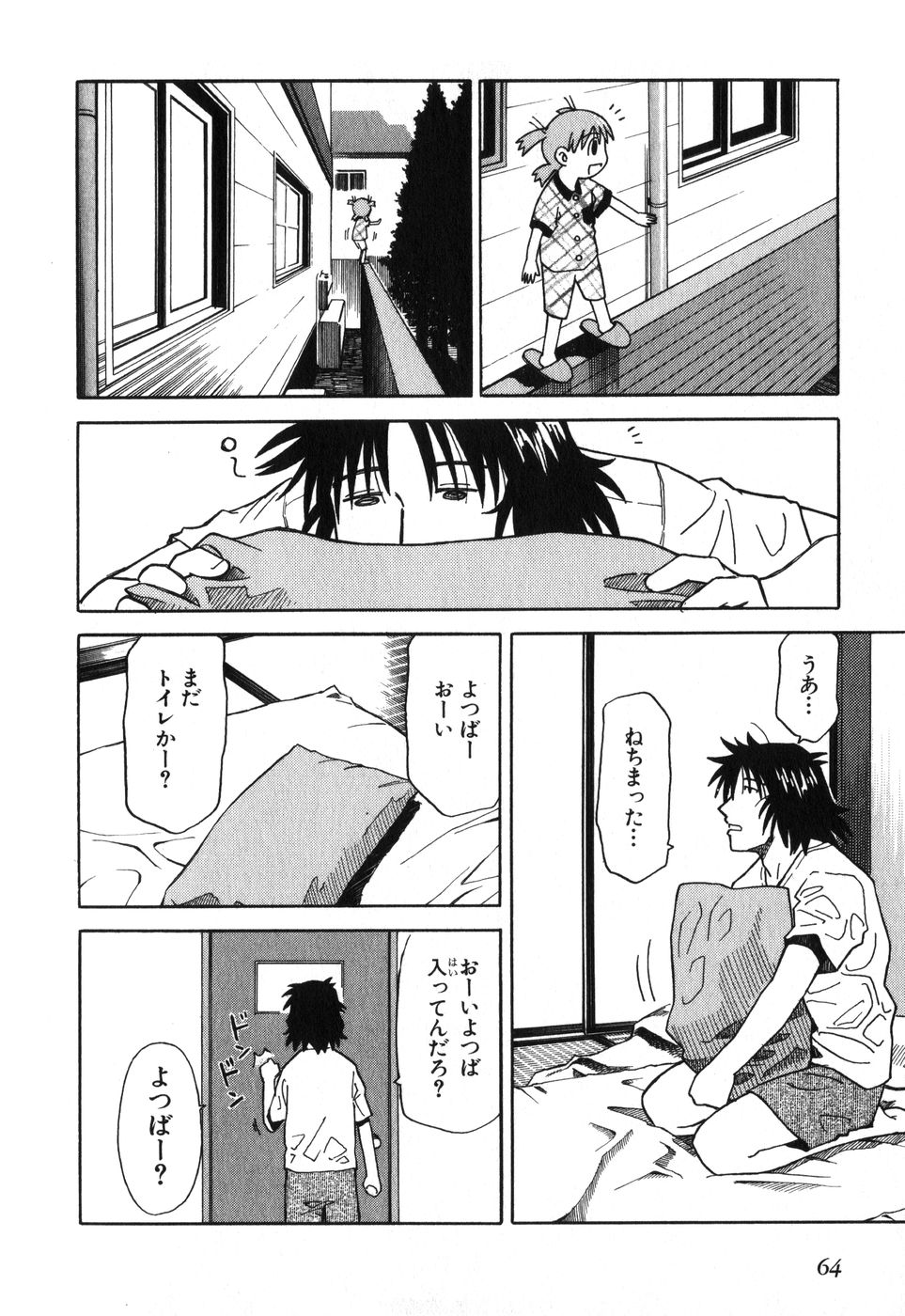 13DL.me_Yotsubato_v01_064.jpg